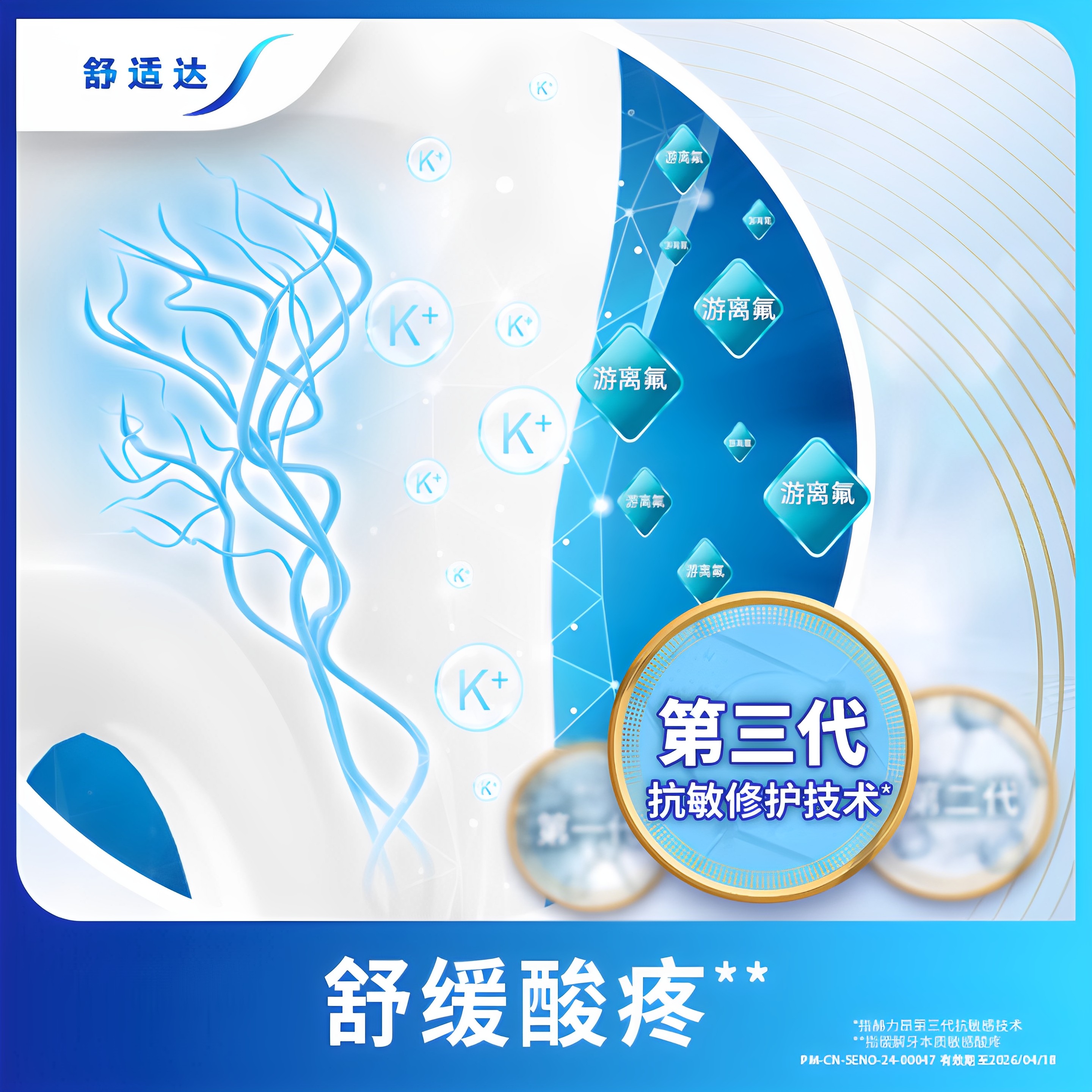 舒适达多效护理牙膏缓解牙齿牙本质敏感含氟配方防龋牙膏正品,淘宝优惠券,粉丝福利购,淘宝优惠卷