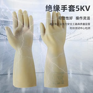 代尔塔乳胶绝缘手套10kv防水耐磨加厚电工维修防滑耐磨5kv