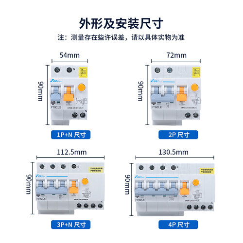 法泰FTB2LE-D漏电断路器电动机保护器电动机欠压保护器空开带漏保 - 图2