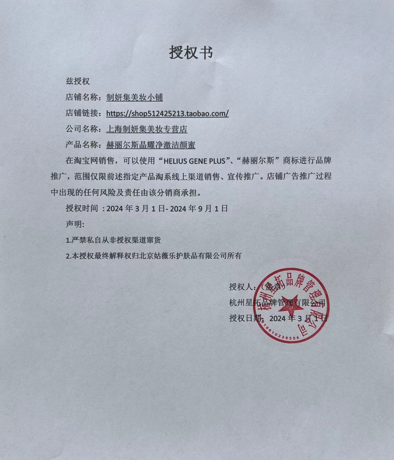 赫丽尔斯氨基酸洁颜蜜洗面奶深层清洁温和去油保湿敏感肌洁面男女