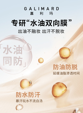 嘉利玛粉底液白金版3.0中样10ml