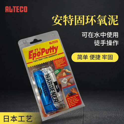 安特固环氧泥树脂AB胶防水修补鱼缸塑形胶裂缝金属修补胶管道补漏模具胶手工胶 - 图0