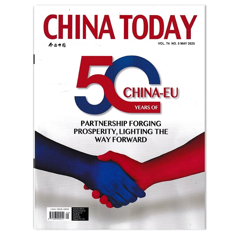 2025年8月【单期可选】英文版 CHINA TODAY今日中国杂志  2024年12月/2023年1-11月 学版考研英文学习新闻时政课外教辅书籍 - 图3