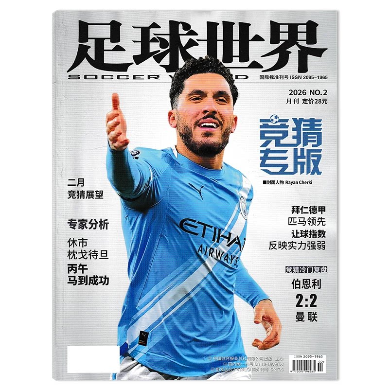 Football World Magazine Quiz Special Edition April 2026 February-August/November 2025 Combination Package Cover Cole Palmer Messi World Cup Winning Sports Football Knowledge Books and Periodicals
