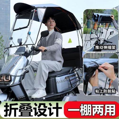电动车遮雨棚篷新款可折叠收缩式电动车雨伞机车挡风罩防雨一体 - 图2