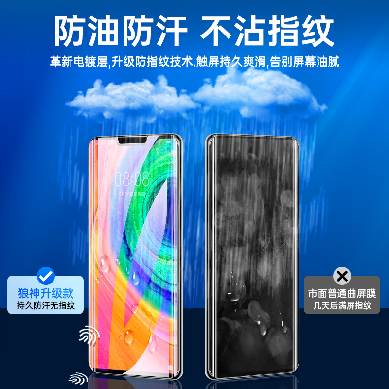 适用华为mate30pro钢化膜全屏覆盖mate30epro手机膜5G曲面meta30rs保时捷版抗摔mt30抗蓝光TAS-AL00无白边por - 图2