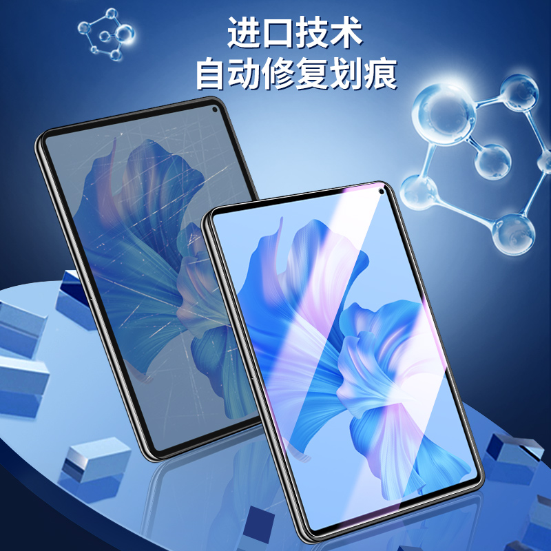 适用华为matepad11水凝膜10.95英寸全屏matepad平板钢化膜10.4新款matepadpro贴膜10.8寸保护畅享平板2抗蓝光-图3