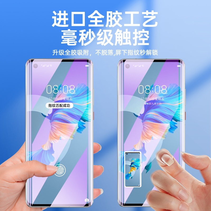 适用华为mate40钢化膜全包mata40e/epro手机贴膜5G全覆盖mate40rs保时捷版防窥膜抗摔uv曲面meta40pro+水凝膜 - 图2