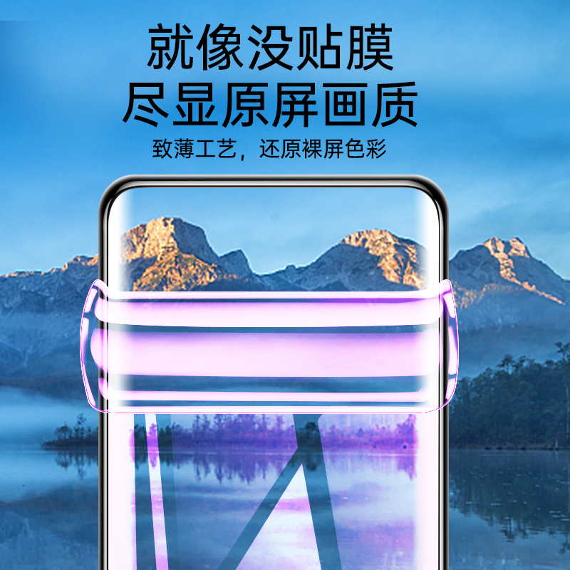 适用vivonex3水凝膜高清曲面抗蓝光屏保nex3s手机膜5G无白边全身抗摔纳米nex3s钢化膜软膜全屏覆盖防指纹全胶 - 图3