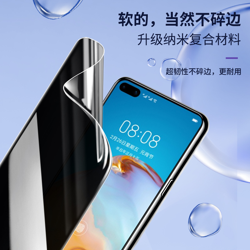 适用华为p40手机膜全屏全覆盖p40pro防窥膜全包边防摔p40pro+钢化水凝膜高清防指纹huawei防偷窥软膜防爆保护 - 图1