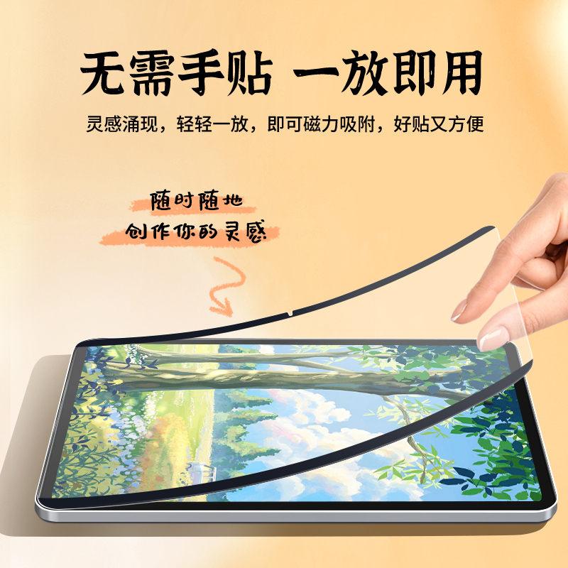 适用华为matepad11类纸膜matepadair磁吸11.5可拆卸matepadpro平板13.2/12.6英寸se钢化膜m6磨砂2023保护10.4 - 图0