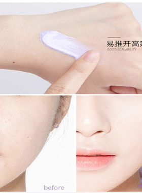 透蜜隔离霜透密旗舰店官方正品