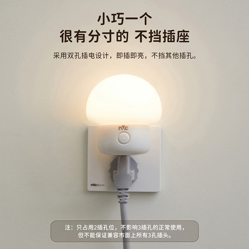 插电系列小夜灯奶油蘑菇造型节能无蓝光3C认证卧室床头灯 - 图2