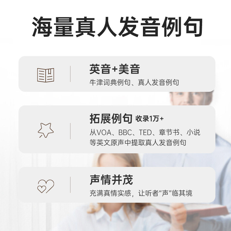  倾听者吧啦吧啦电子辞典
