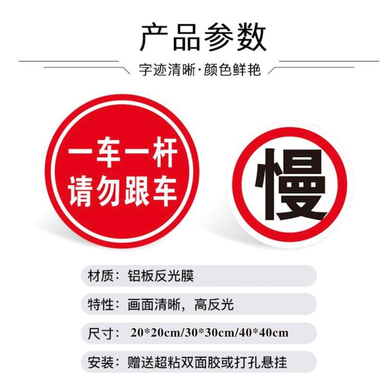 交通安全标识标志牌一车一杆减速慢行请勿跟车慢字行人禁止驶入限重警告停车场出口入口限高限速指示牌反光膜 - 图3