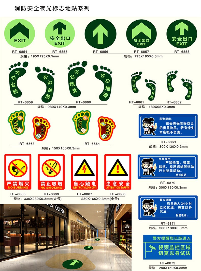 贵重物品温馨提示牌请妥善保管好自己的随身财物警示牌标识牌墙贴 - 图0