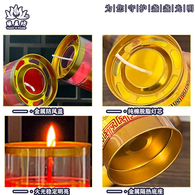 缘益坊酥油斗烛七天供佛灯家用蜡烛节庆装扮加高款酥油灯7天供灯 - 图3