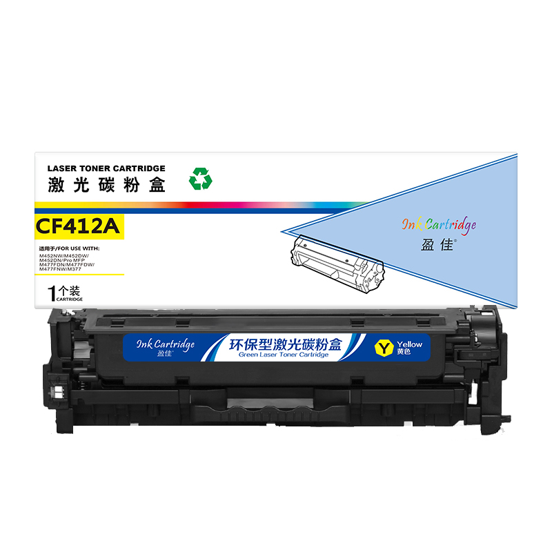 盈佳（YJ）CF410A/CF411A/CF412A/CF413A硒鼓 彩色 适用于惠普M477FDW M477FNW M452dw M452nw M452dn 商专版 - 图0