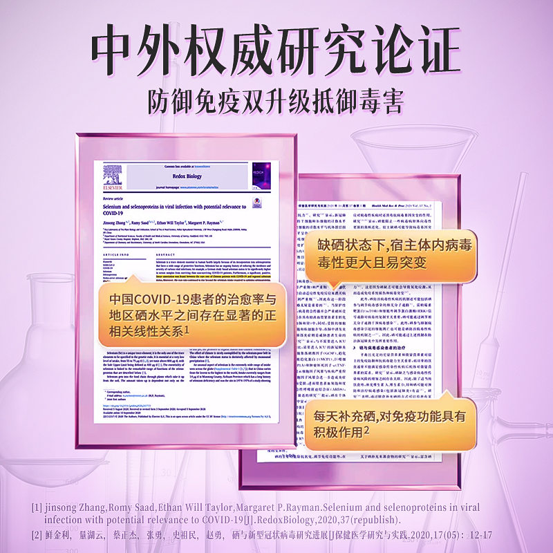 德国fairvital进口麦芽硒片补硒女活性硒元素有机硒免疫力保健品 - 图2