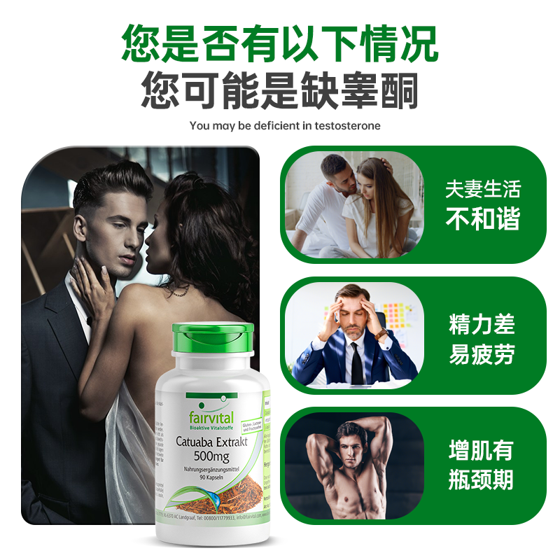 德国fairvital激素增肌持久睾丸酮 Fairvital医药海外其他膳食营养补充剂