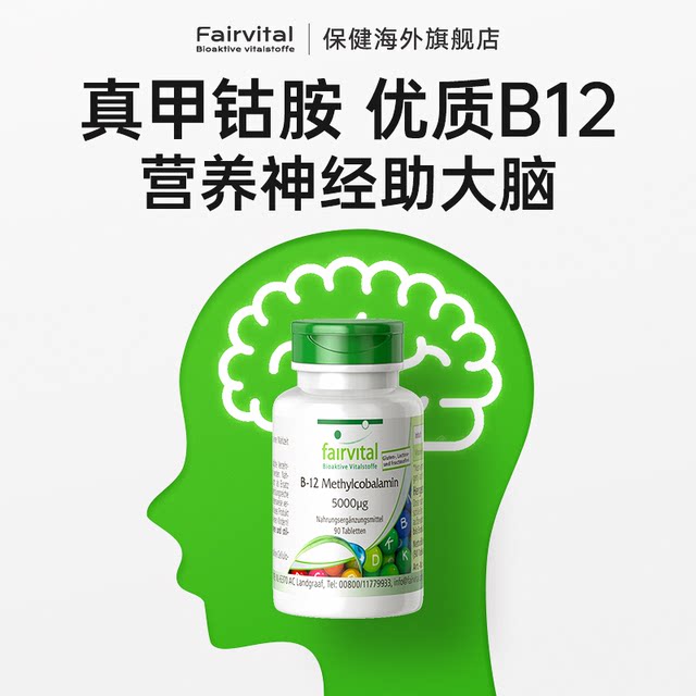Methylcobalamin ທີ່ມີການເຄື່ອນໄຫວອັນບໍລິສຸດສ້ອມແປງເສັ້ນປະສາດໃນ 15 ມື້