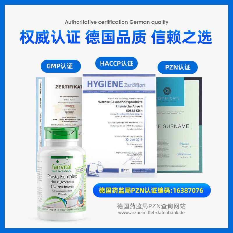 德国进口前列腺尿频尿急正品胶囊 Fairvital医药海外锯棕榈