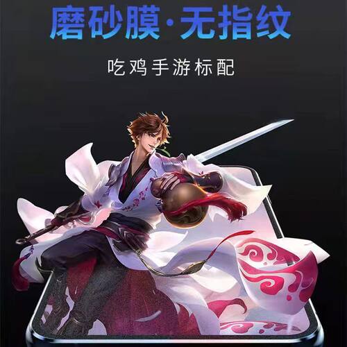 适用vivoiQOONeo7钢化膜磨砂绿光V2231A手机膜5G防指纹爱酷neo7竞速版全屏抗蓝光护眼iqooneo7se电竞游戏膜黑 - 图1