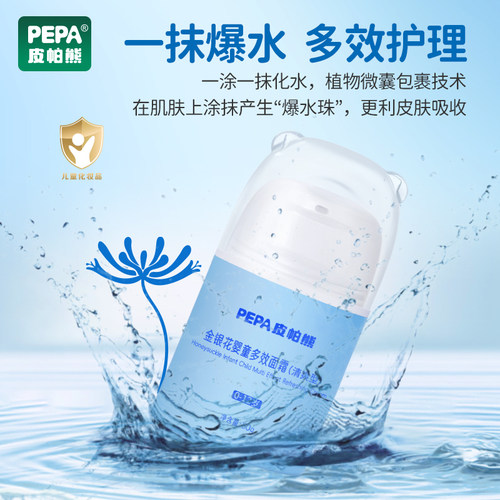 PEPA皮帕熊金银花婴儿面霜四季宝宝润肤霜儿童保湿滋润补水新生儿 - 图1