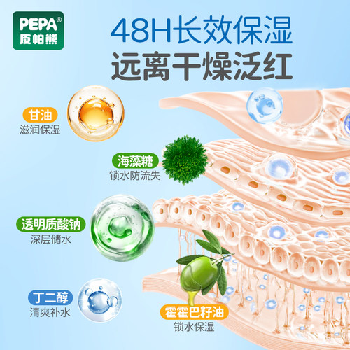 PEPA皮帕熊金银花婴儿面霜四季宝宝润肤霜儿童保湿滋润补水新生儿 - 图2