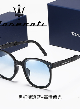 玛莎拉蒂高端太阳镜男女折叠眼镜