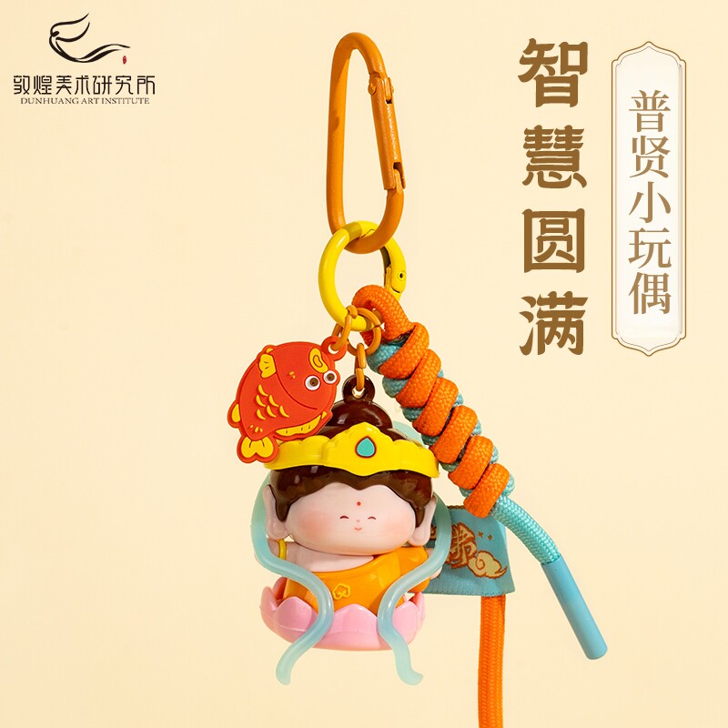 敦煌莲花玩偶钥匙扣挂件可爱博物馆文创公仔玩偶包挂送朋友伴手礼