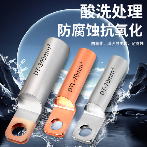 DTL铜铝线鼻子方头DT国标铜鼻子10-300平方DTF紫铜镀银堵油铜接头 - 图2