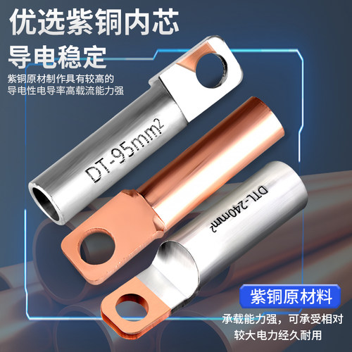 DTL铜铝线鼻子方头DT国标铜鼻子10-300平方DTF紫铜镀银堵油铜接头 - 图0