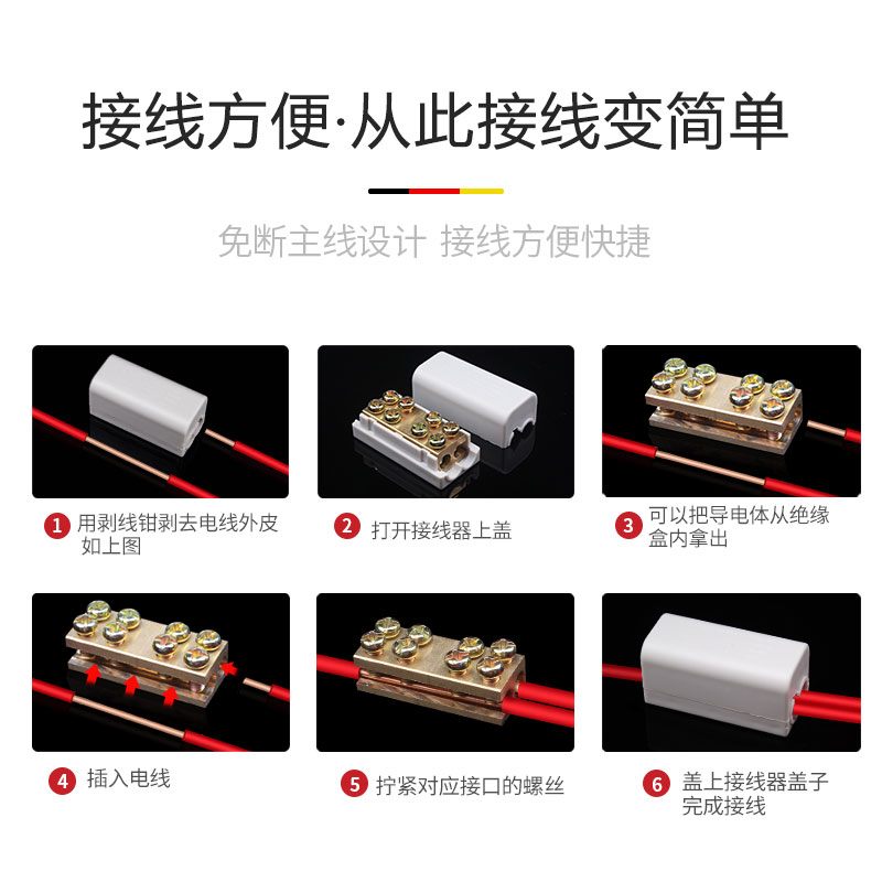 T型接线端子大功率分线器电线快速接头连接神器免断线夹一进二出