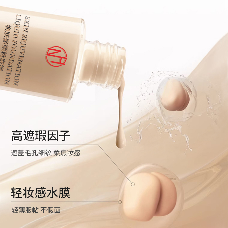 ONH小黑瓶持妆粉底液油皮亲妈持久不易脱妆遮瑕痘印干皮保湿控油