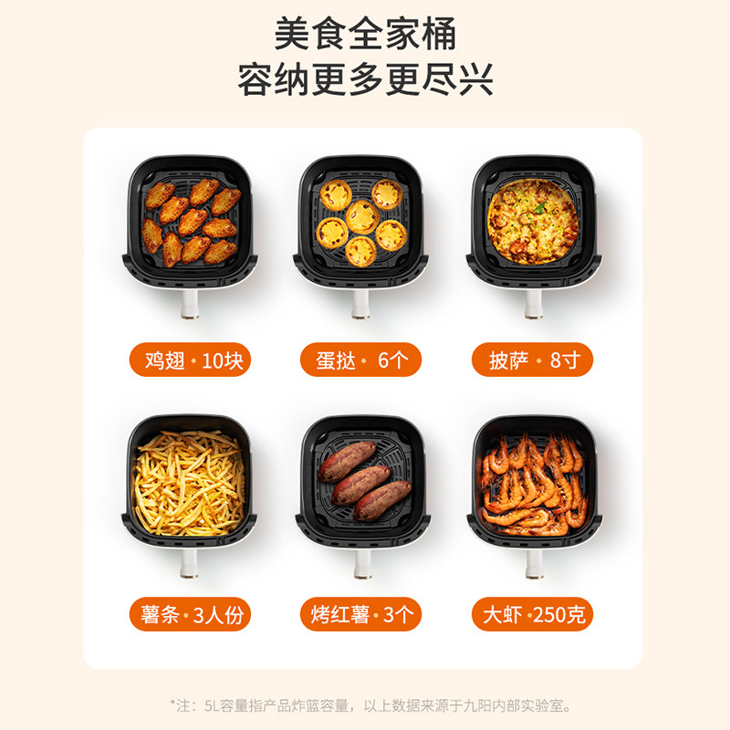  九阳逸景空气炸锅
