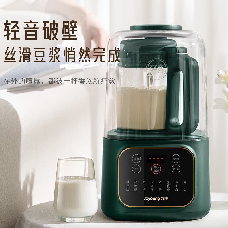  九阳逸景破壁机