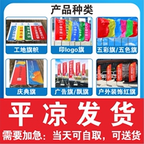 Flat Cool Five Colors Banner Five Color Flags Flying Flags Outdoor Decorated Red Flag Site Banner Celebration Banner Advertising Banner Print Logo Banner