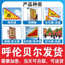 Belle City Ancient Flag Dragon Flag Martial Arts Banner Surnames Flag Wolf Flag War Flag Wine Banner Wine Banner Dragon Phoenix Flag Signs Flag Retro Flag