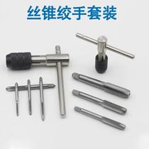 High speed net hand with screw tapping suit M3-M12 Articulated Hand Tapping bit combined screw tapping suit