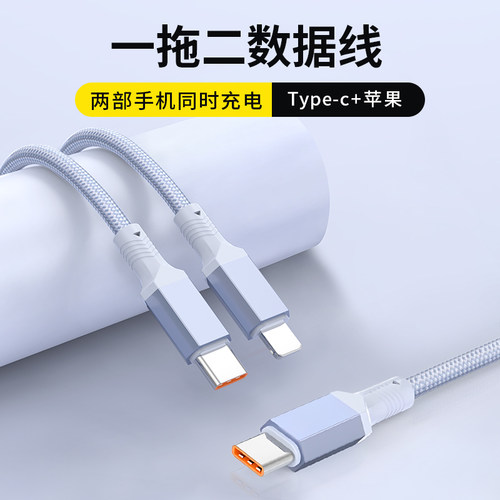短款Type C转type c+lightning一拖二车载数据线适用华为苹果iPhone14/15/16/17加长2/3米二合一pd快充电线 - 图0