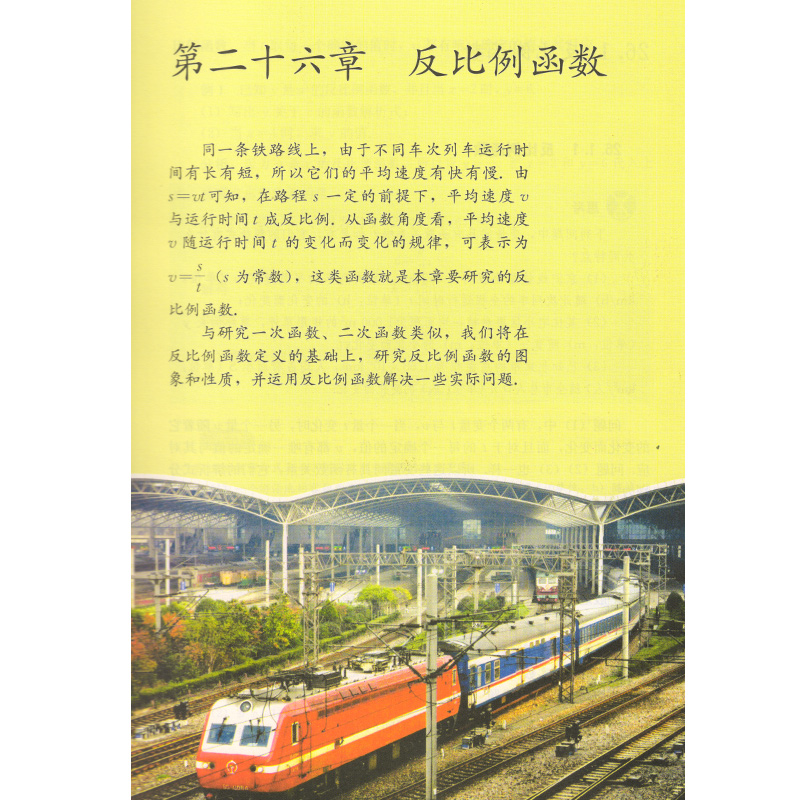 正版2024新版初中9九年级下册数学书人教版数学课本初三下册数学教材教科书人民教育出版社初3三九年级下册数学课本九下数学书人教