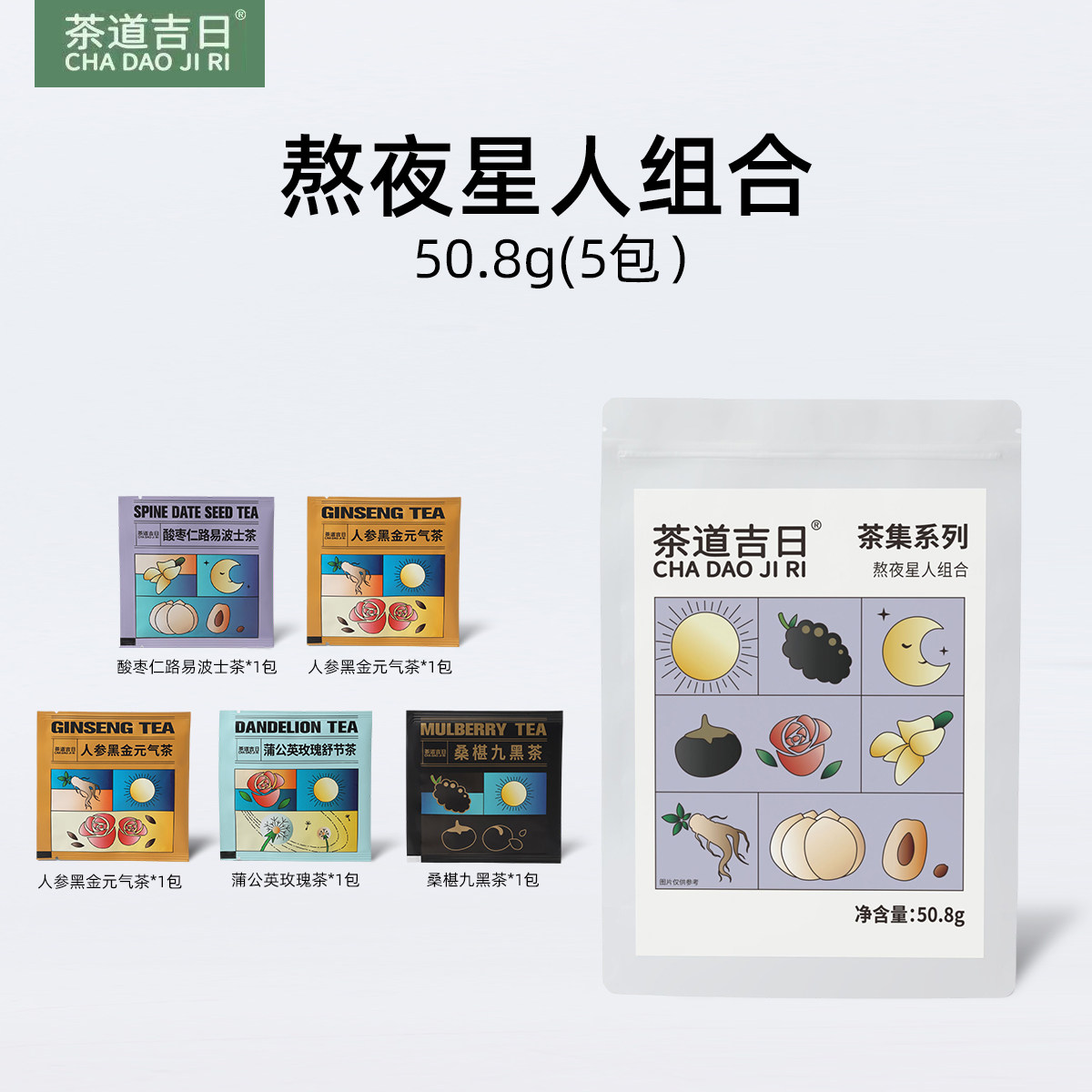 茶道吉日养生茶花茶组合集男女养生茶包祛茶饮湿火熬夜水,淘宝优惠券,粉丝福利购,淘宝优惠卷