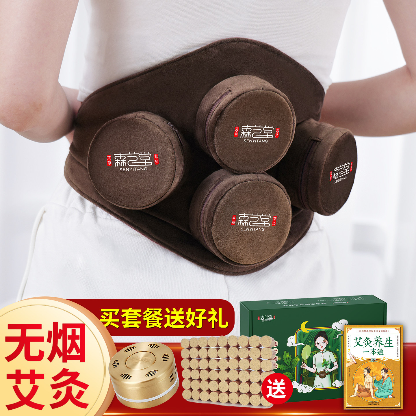 艾灸盒随身灸家用悬灸温灸器具全身通用热敷袋铜盒无烟包布套便携,淘宝优惠券,粉丝福利购,淘宝优惠卷