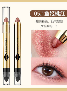 【官方正品】推荐懒人眼影笔眼影棒一抹成型2023年新款高光双头