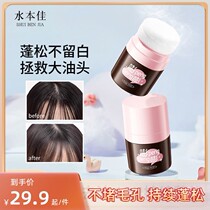 Water Benja Pomong Pink Flagship Store Brands Total International Line Liu Hai Dry Hair to Oil Head God Instrumental Hair Control Oil Fluffy