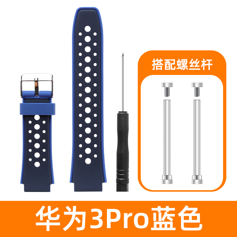 适用华为儿童电话手表3Pro/3S/4Pro/5X螺丝杆3X/4X螺帽儿童智能手表表带配件 - 图3