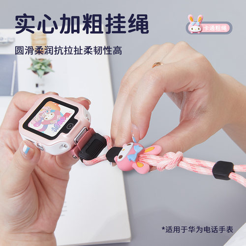 适用华为儿童电话手表5X/5Xpro卡通挂脖套绳4X/4Pro/3X/3Pro/3S透色保护壳加粗尼龙库洛咪美乐迪挂绳表带配件 - 图1
