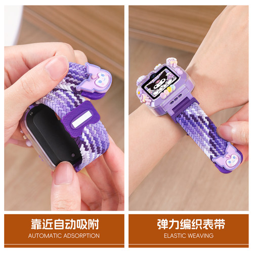 【新款磁吸表带】适用华为儿童电话手表5xpro表带5活力版/4Pro立体卡通弹力编织3Pro超能版/5Pro透气学生腕带 - 图0