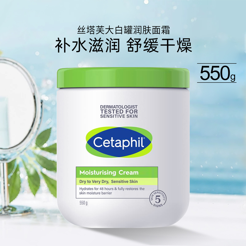 Cetaphil丝塔芙舒润保湿霜乳液550g 润肤面霜滋润身体乳 - 图0